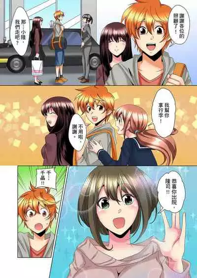 [Mima] Kon Nani Bikubiku Shiteru no ni… Shi nai no? - Ofuro de! Heya de! Living demo!? Aniki no Yome ni Iji rarete…- | 明明你的弟弟挺成這樣….還不上嗎？～在浴室！在房間！在客廳也是!?被老哥的妻子不斷地玩弄… Ch.1-16 [Chinese]