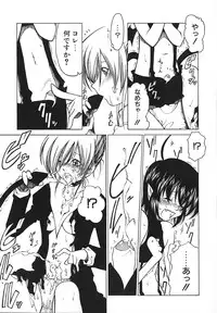 [Benjamin] Stray Sheep