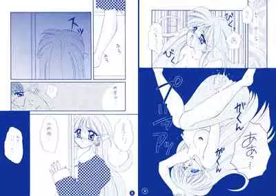 [MOZUKUYA (Hayasaka Natsuki)] Nettaiya (NG Knight Lamune &40)