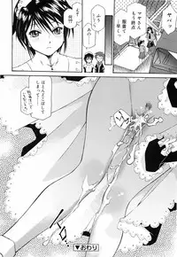 [Umashika] Gosyujinsama wo Tsumamigui