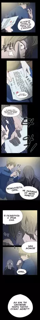 Disrespectful Bitch Ch.1-69