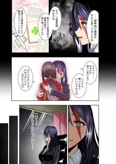 [COCOA] BOUNTY HUNTER GIRL vs KATANA GIRL Ch. 14