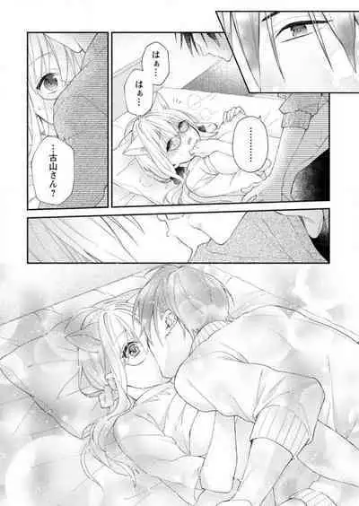 [Satsuki Ruka] Hatsujouki? ... Nara, Ikasete Yaru ~Kimajime Gakusha no Aigo wa Ecchi Sugi~ 1-3