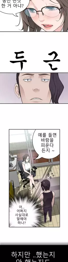 Tissue Thieves Ch.1-27