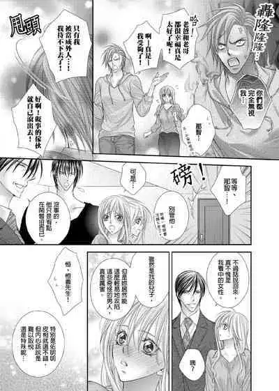 [Enoki Yatsuko] Hanayome Share ~Kedamono-tachi to Hitobanjuu...~ | 共享新娘～與野獸們整晚一起…～[Chinese]