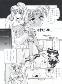 (C47) [Studio Miki Shinsha (Hal)] Cephiro (Magic Knight Rayearth)