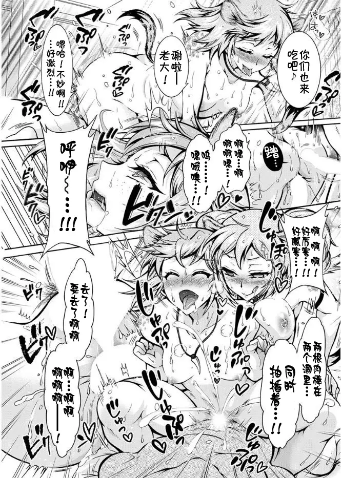 Chouchou Nikushokukei Joshi Ch. 1-4