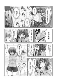 [Takase Muh] Sex Change ~ Onnanoko ni Nattara Shitai 10 no Koto ~ Volume 2 [Digital]