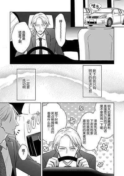 Hypnotic Eyes | 催眠之瞳