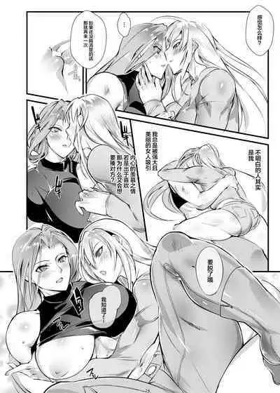 Stand on Lightning 2