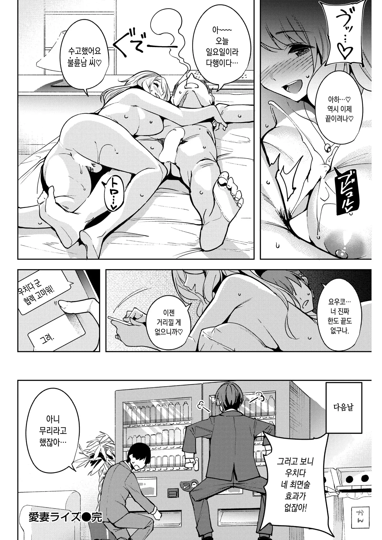 Mezuma Rise | 애처 라이즈