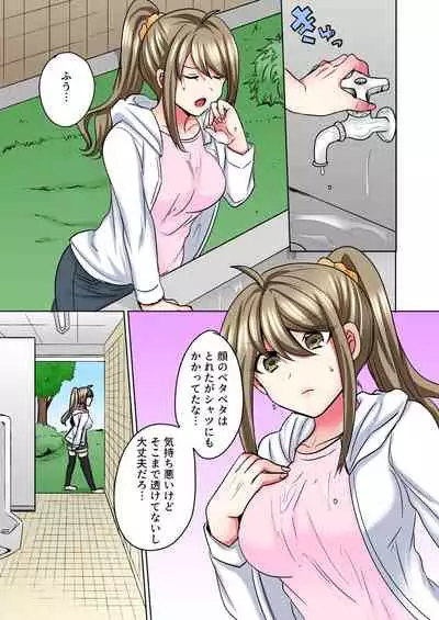 Nyotaika Yankee Danshi! Ijirare Hamerare, Torottoro 5