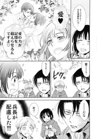 (SPARK10) [RIX (Mamiya)] Abare Kikoushu to Abareuma de Kioku Soushitsu (Shingeki no Kyojin)