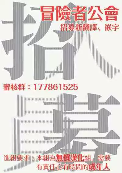 邪教的触手、受胎仪式