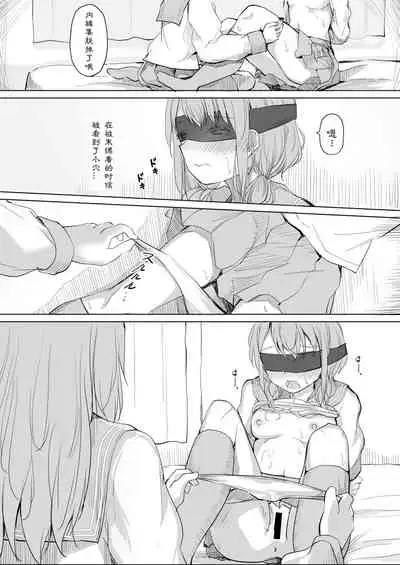 Kanojo ga Kakure Do-M datta Ken. | M竟在我身边