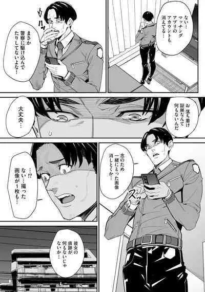 Cyberia Plus Vol. 17