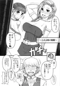 (C83) [A.S.G Group (Misonou)] Saa, Seiyoku Minagiru Hitozuma ga Aite da! (Dragon Quest V)