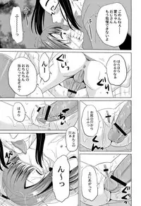 [Kugami Angning] Houkago wa Kantsuushiki