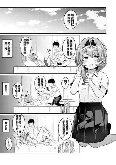 Oshiri Holic Ch. 1-4
