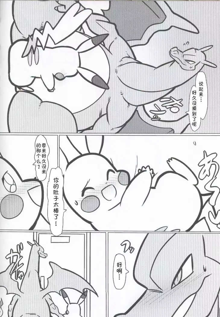 Riza Pika | 老喷皮卡