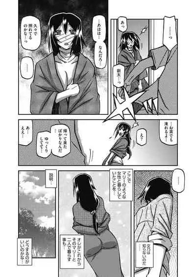 COMIC HOTMiLK Koime Vol.33