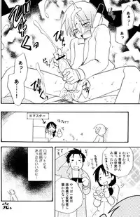 (Shota Collection 5) [Otokonoko Tankyuu Iinkai (Various)] One and Only