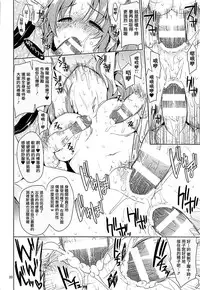 (C93) [Sorairo March (Narusawa Sora)] YariCir Rinkan Totoki Airi (THE IDOLM@STER CINDERELLA GIRLS)[Chinese] [有毒気漢化組]