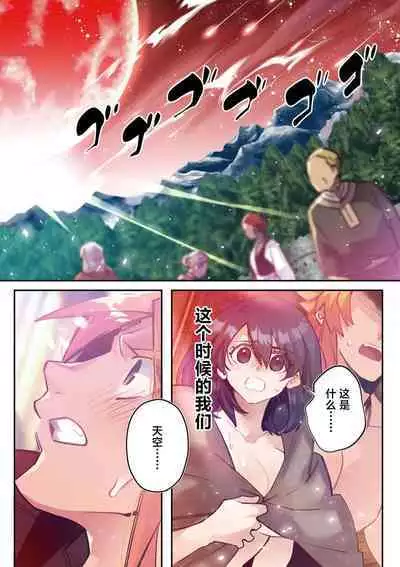 [Matagi Taro] Fujikawa Koiro, Isekai de Mechakucha Ikaserareru Koto ni Narimashita. ~Senshi mo Kenja mo Shinkan mo... Watashi no Karada ni Muchuu na no!?~ | 藤川恋色，在异世界被玩弄得一塌糊涂。战士、贤者、神官…都沉迷于我的身体！？~ 1-5 [Chinese] [莉赛特汉化组]