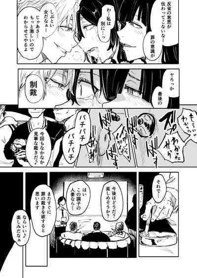 [HIDARIkiki (Kizuki Rei, CYANWOLF)] Aru Hitozuma to Tsumi no Heya