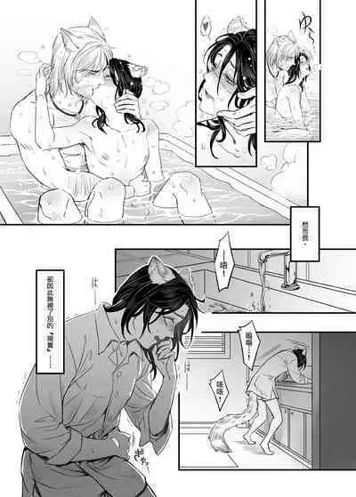 When Snow is Falling