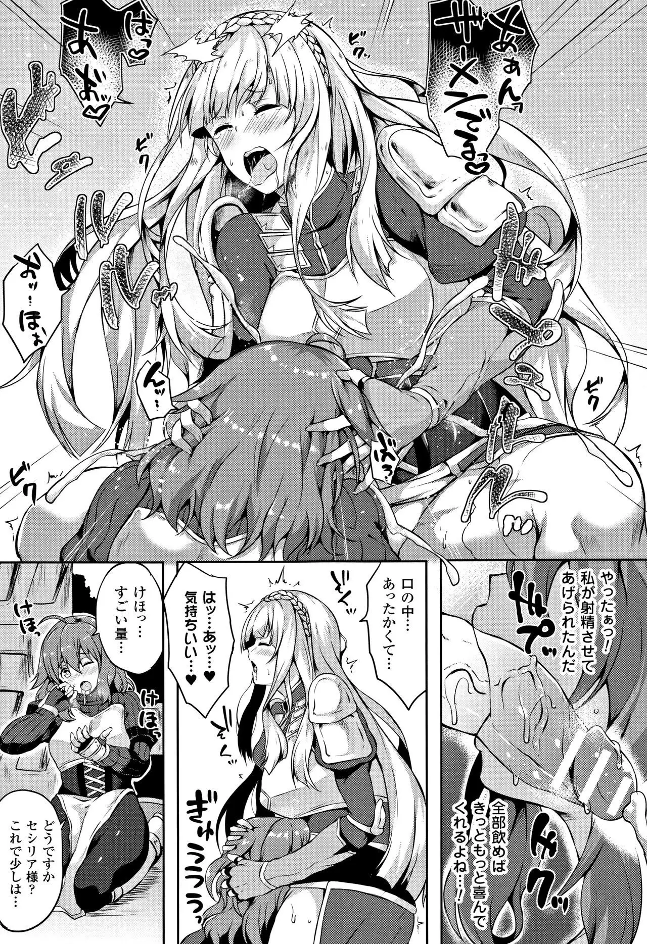 Zetsubou no Tenshi-sama - Dear Angel of Despair