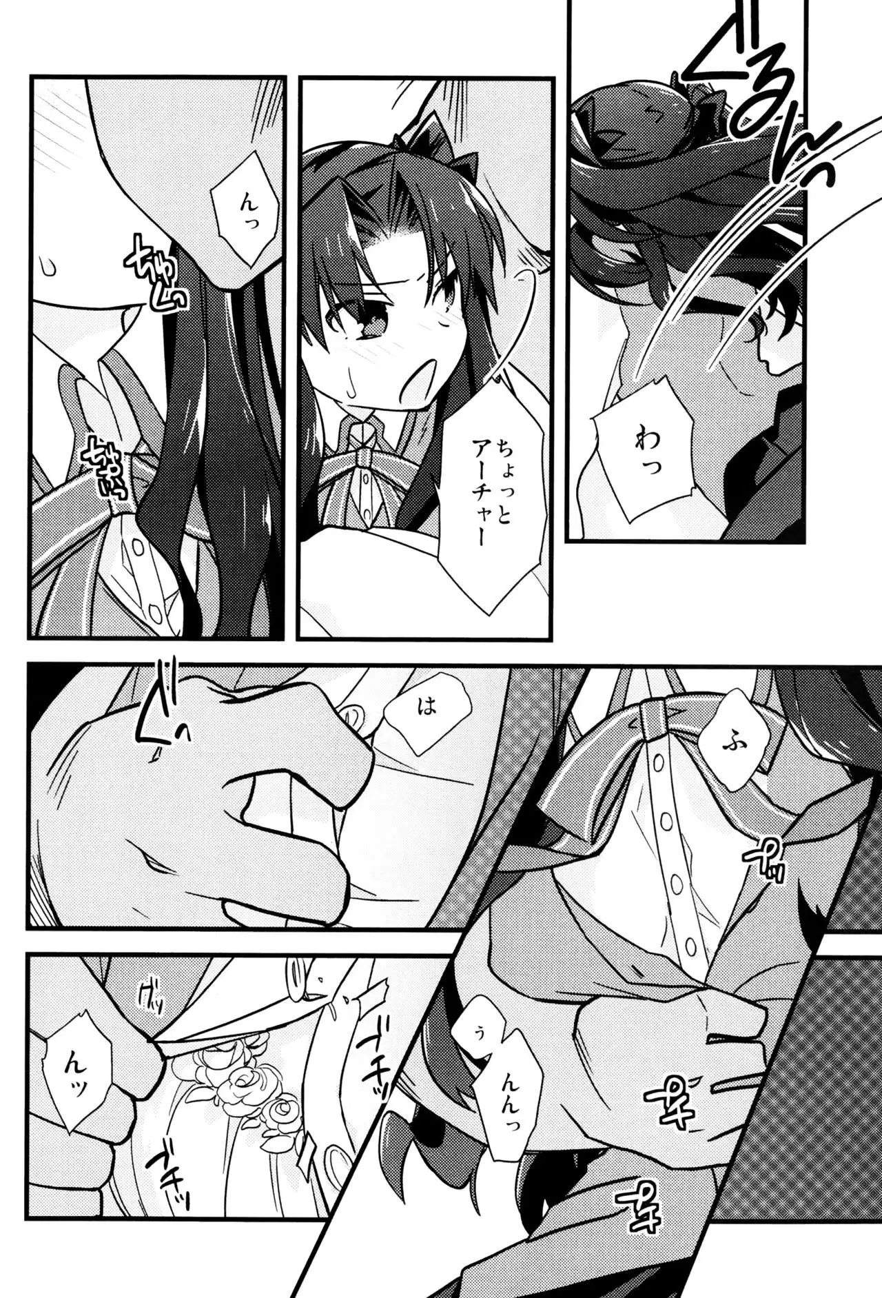 Masaka Ano Tosaka-san ga Jugyouchuu ni