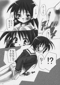 (SC10) [VISTA (Odawara Hakone)] Sakakimanga Daioh (Azumanga Daioh)