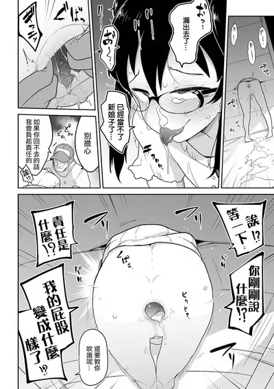 Bokura wa Minna Kumorasetai