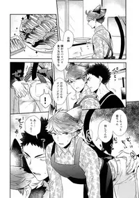 (RTS!!18) [Rototika (Kamishi Yue)] Iwachan no Neko ni Naritai 7 (Haikyuu!!)
