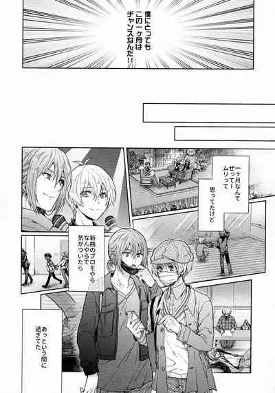 Chottomatte Tamaki-kun!