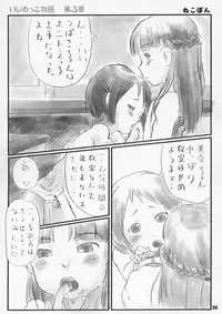 (C67) [Sniff Dogs (Ujiie Moku)] Oshiri Club