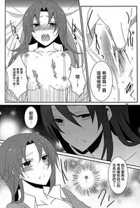 (C86) [434 Not Found (isya)] Utakata no Yume (HappinessCharge Precure!) [Chinese] [CE家族社&大友同好会]