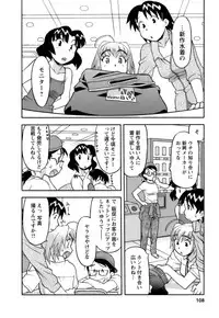 [Yanagi Masashi] Love Comedy Style 2
