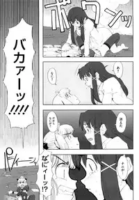 [A-10] Load of Trash Kanzenban