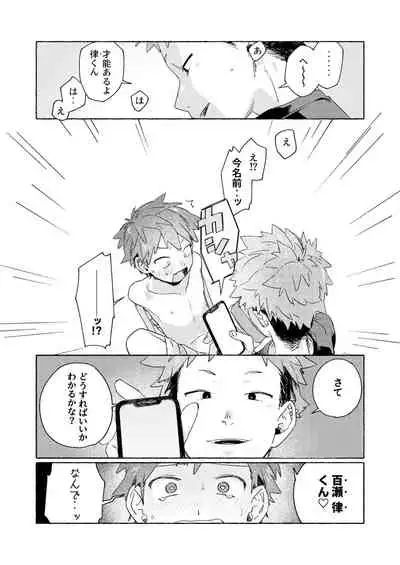 [Nibunn no Ichi! (50%OFF)] Chouritsu Penalty [Digital]