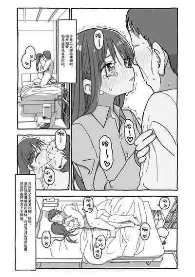 Deatte 4-Kounen De Gattai Part 2|相遇四光年后合体 中篇