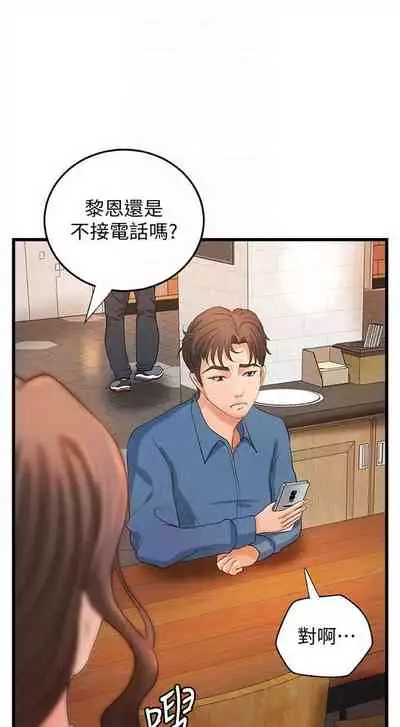 [週一] [肉味果實 & 金文圖] 御姐的實戰教學 1-33 官方中文（連載中）