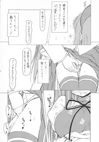 (SC37) [FAF (Hisaya, Misaki)] RASTAN SAGA (The Melancholy of Haruhi Suzumiya)