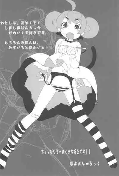 SIMPLE Feti Series vol.1 THE Pantsu