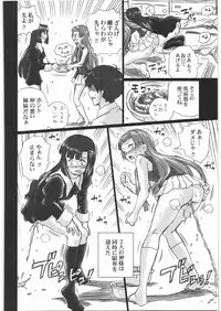 (SC42) [Rat Tail (Irie Yamazaki)] TAIL-MAN KANNAGI BOOK (Kannagi)
