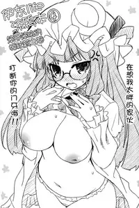 (Shuuki Reitaisai) [Itou Life] Yasashiku shite ne Satori-sama + Itou Life Rakugaki Bon Soushuuhen (Touhou Project) [Chinese] [脸肿汉化组]