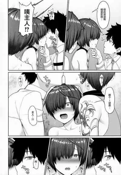 [Toitoikai (Toitoi)] Nushi to Bunshin to 3P suru Hon (Fate/Grand Order) [Chinese] [新桥月白日语社汉化]