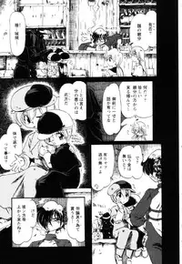 [Horihone Saizou] Gesuigai