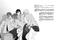 [Shintokai] 男の娘嫐り～ドMホイホイ系～